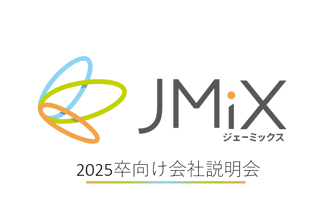 【3月21日開催】2025卒向け会社説明会